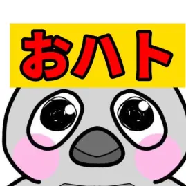 おハトさん🍔🐦【今夜は寝かせないッ!!】 Tiktok ads