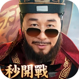 極速三國：一秒開戰 Tiktok ads