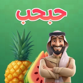 Habhab™ Tiktok ads