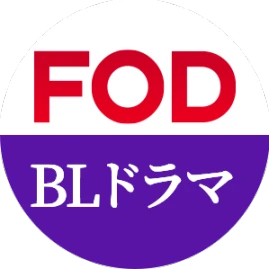 FOD公式_BLドラマ専門ch Tiktok ads