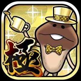 なめこ栽培キットDeluxe 極 Tiktok ads