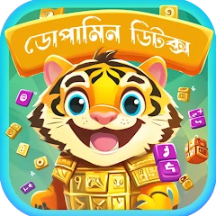 ডোপামিন ডিটক্স Tiktok ads