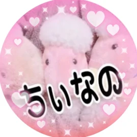 ちぃなの🐼🌈 💩 Tiktok ads