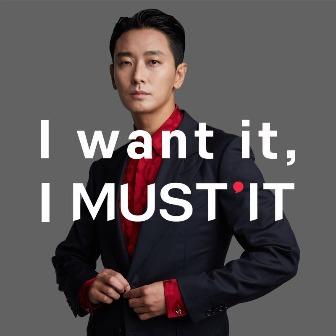 반드시 있다, 머스트잇