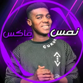 نمس ماكس Tiktok ads