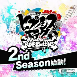 ヒプノシスマイク -A.R.B- Tiktok ads