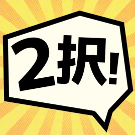 私の2択エンディング Tiktok ads