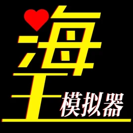 海王模擬器：誕生 Tiktok ads