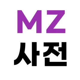 MZ사전💡 Tiktok ads