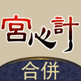 合併宮心計 Tiktok ads