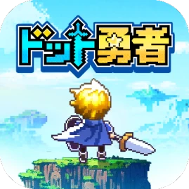 ドット勇者 Tiktok ads