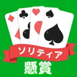 懸賞ソリティア Tiktok ads