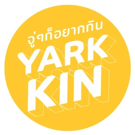 จู่ๆก็อยากกิน Tiktok ads