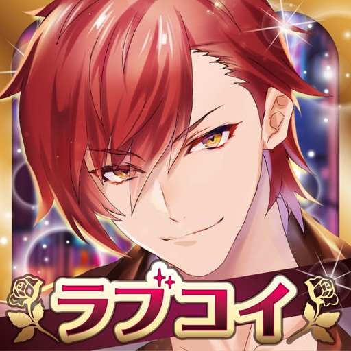 Love Session~恋する生活はじめました~