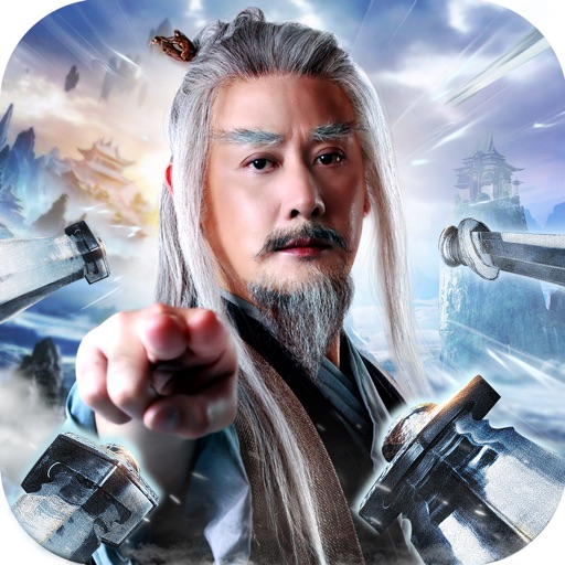 上古傳奇 - 劍神邱心志  一劍開天門