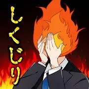 しくじり炎上教室 Tiktok ads