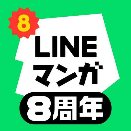 LINEマンガ