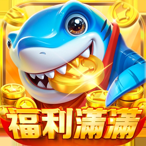 奇幻捕魚Online - 3D次世代捕魚大作戰