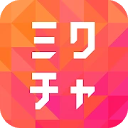 ミクチャ(ライブ配信アプリ) Tiktok ads