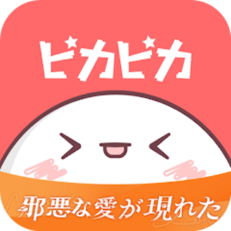 ピカピカ・音声コミュニティ