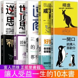 【正版授權】影響人一生的十冊書 Tiktok ads