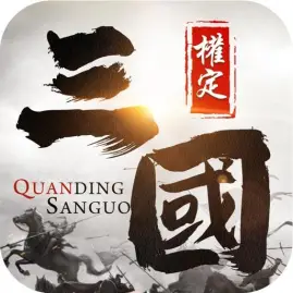 權定三國-單機版 Tiktok ads