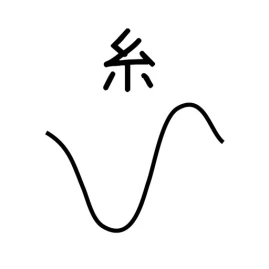 激ムズの糸 Tiktok ads