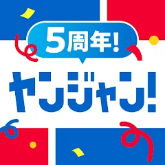 ヤンジャン！ Tiktok ads