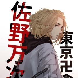 The Bros549 Tiktok ads