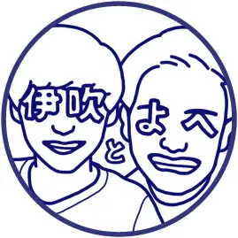 伊吹とよへ Tiktok ads