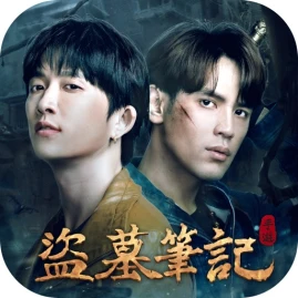 盜墓筆記 Tiktok ads