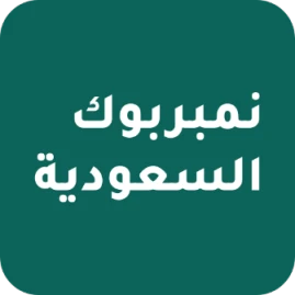 نمبر بوك السعودية Tiktok ads