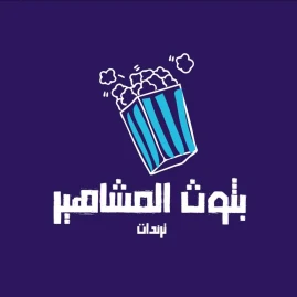بثوث المشاهير Tiktok ads