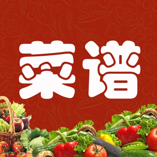 菜谱大全-小白学做菜下厨房助手
