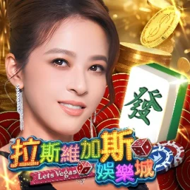 拉斯維加斯娛樂城 Tiktok ads