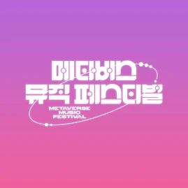 MMF(메타버스 뮤직 페스티벌) Tiktok ads