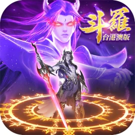 斗羅大陸:武魂覺醒-台港澳版 Tiktok ads