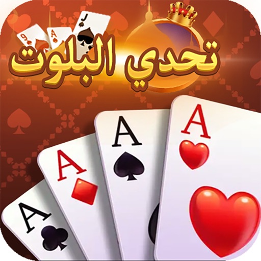 تحدي البلوت-Baloot game