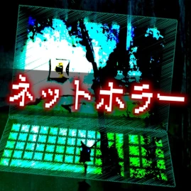 実録！ネットホラー恐怖体験談 Tiktok ads