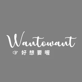 好想要喔 Tiktok ads