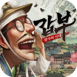 갑부: 장사의 시대 Tiktok ads