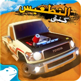 كنق التطعيس - وحوش الترهيم Tiktok ads