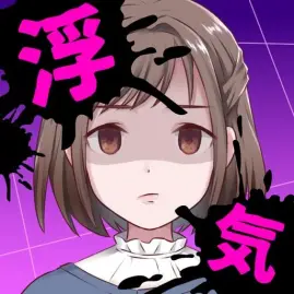 浮気してないよね…？ Tiktok ads