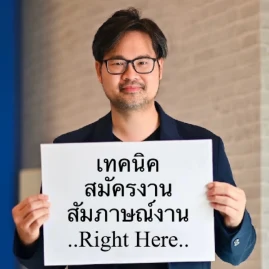 Thehuntersเรารู้คุณรู้ Tiktok ads