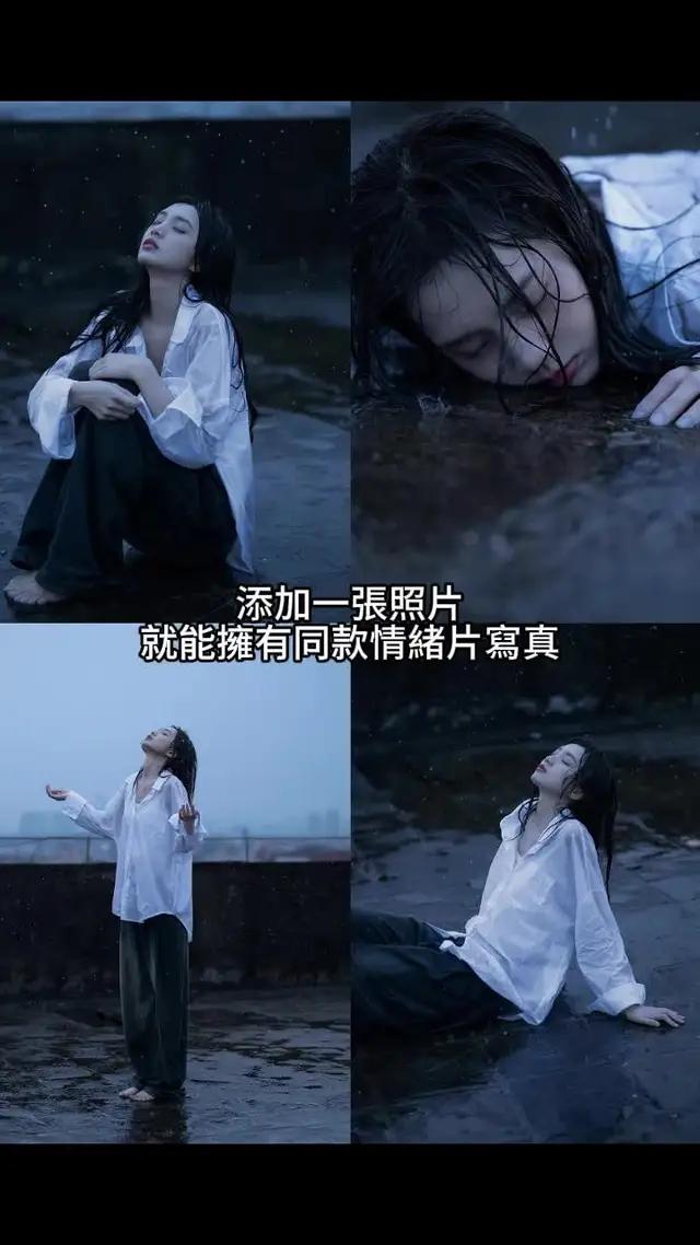 無需化妝拍照，一鍵生成各種風格寫真