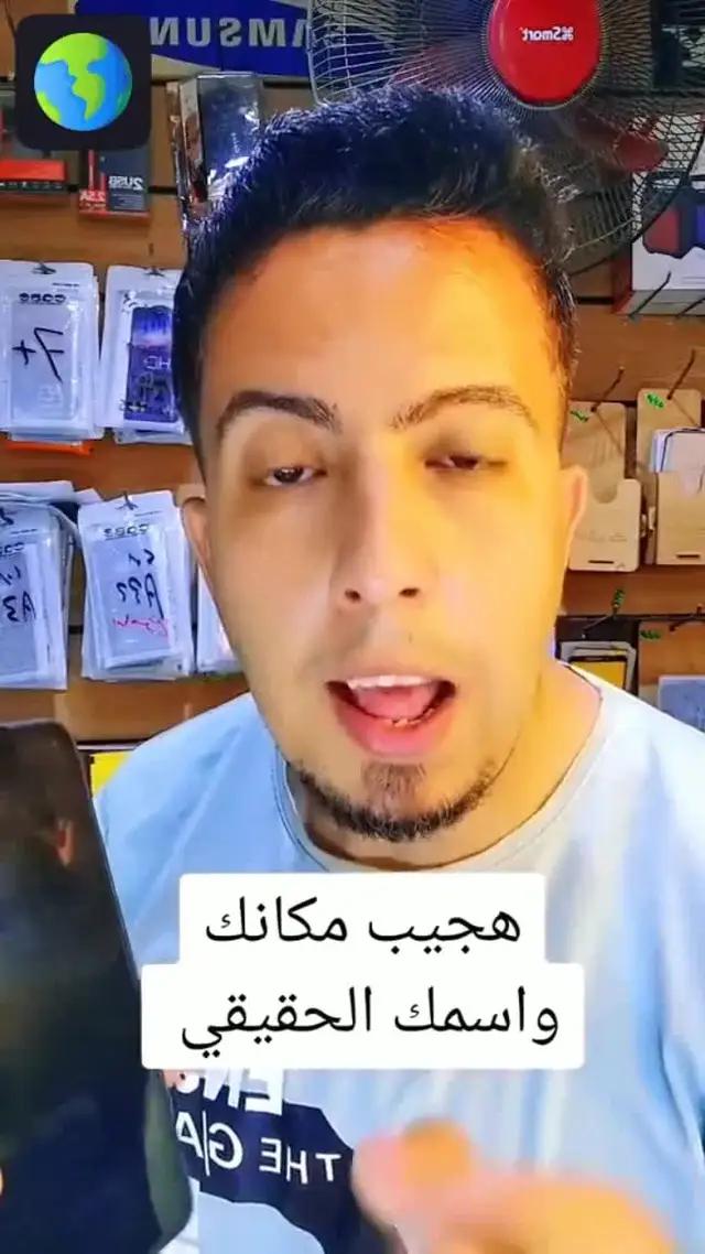 الخريطة الأكثر دقة وعالية الجودة!