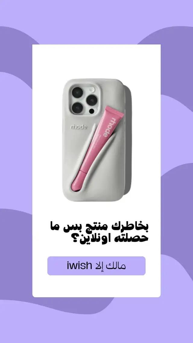 كل شي ببالك يجيييك! حمل التطبيق وجرب بنفسك