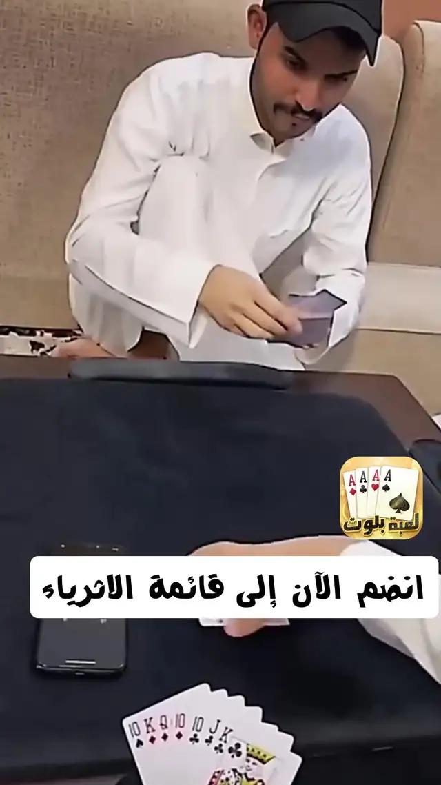 حمل الان ولعب