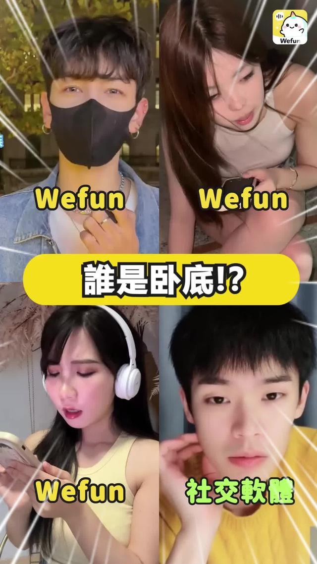 快下載來聊天吧