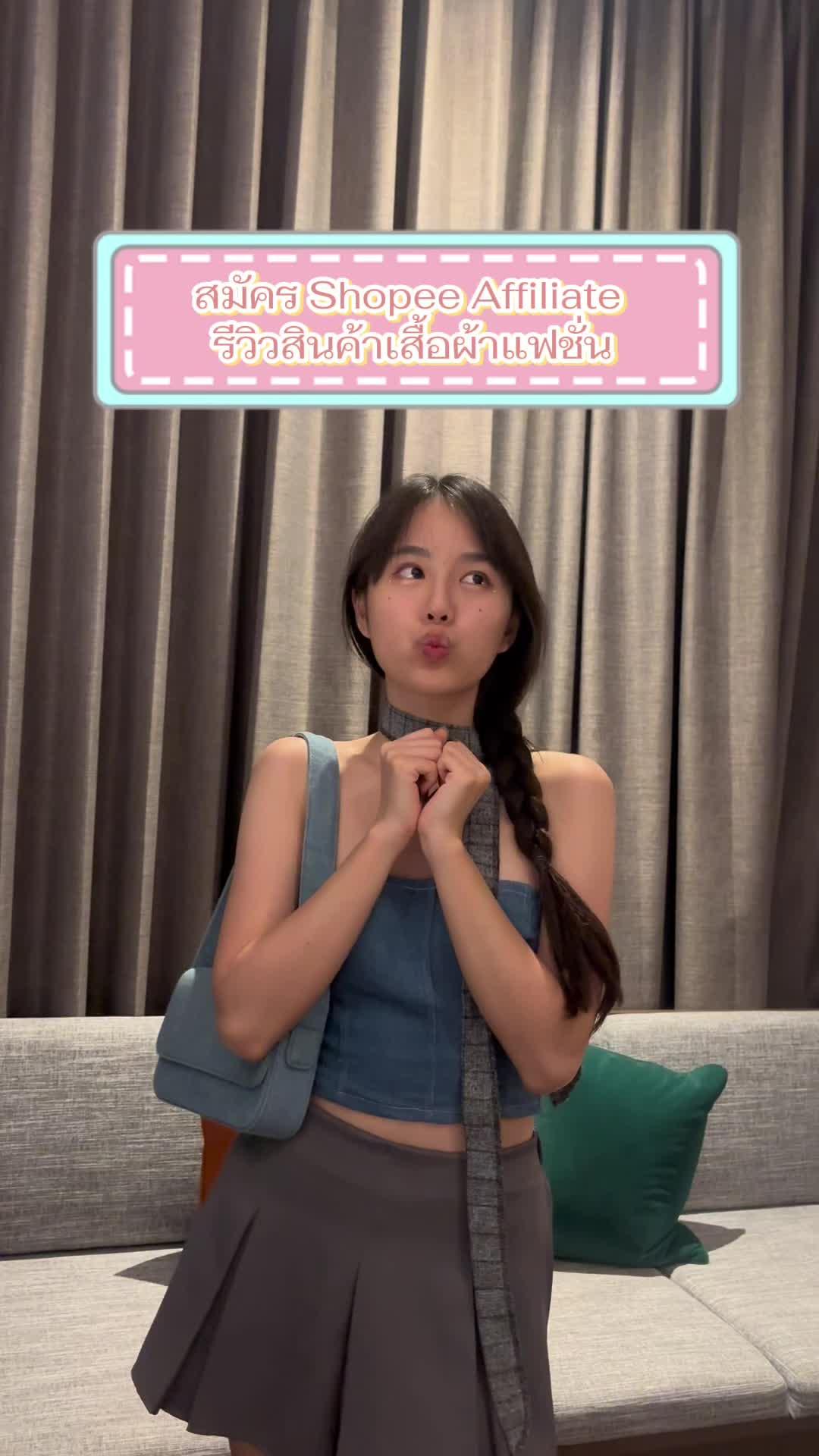 ชอบช้อปก็มีประโยชน์นะ😝 #OOTDxแอพส้ม #OOTD #รีวิวแฟชั่นแอปส้ม #Outifitsideas #คลาสแฟชั่น  #พิกัดหน้าBio